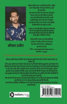 Bhige Akshar / भीगे अक्षर