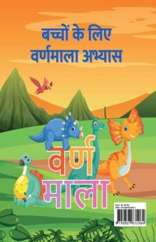 Hindi Barakhadi Writing Practice Book / हिंदी बारहखड़ी लेखन पुस्तक Hindi Handwriting Workbook for Children and Toddlers Ages 3-7 | Hindi Barakhadi Alphabet Tracing and Writing with Big Fonts and...