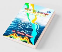 Rainbow across the Ocean: प्रवासी भारतीय लेखिकाओं की कवितायें