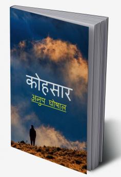 KOHSAAR / कोहसार