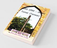Tomar (Tanwar) / à¤¤à¥‹à¤®à¤° (à¤¤à¤‚à¤µà¤°/à¤¤à¤¨à¤µà¤°): Tomar (Tanwar)