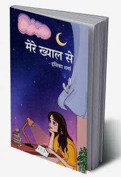 Mere Khayal Se / मेरे ख्याल से