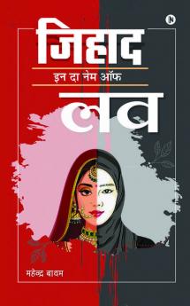 Jihad in the Name of Love