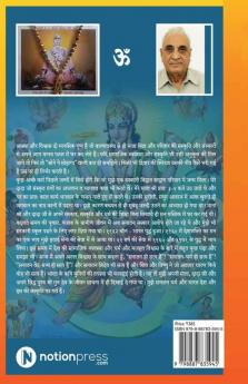 Sanatan Gyan Vardhak / सनातन ज्ञान वर्धक : रोचक कथाएं - सरल भाषा में / Rochak Kathayein - Saral Bhasha Mein