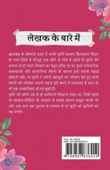 Baatein Ankahi / बातें अनकही