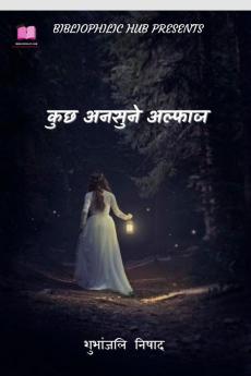 Kuch Ansune Alfaz / कुछ अनसुने अल्फाज़