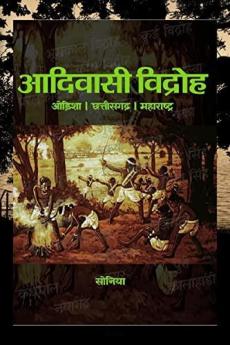 Adivasi Vidroh: Odisha | Chhattisgarh | Maharashtra