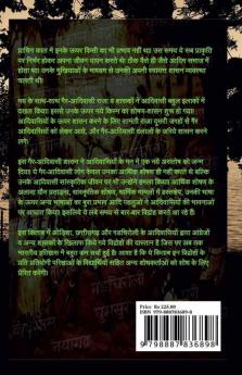 Adivasi Vidroh: Odisha | Chhattisgarh | Maharashtra
