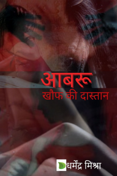 Aabru / आबरू : Khauf ki Dasta'n