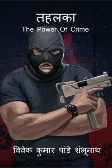 Tahalaka / तहलका : The Power Of Crime