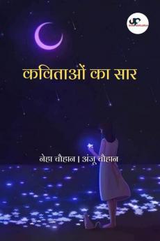 Essence of poems / कविताओं का सार