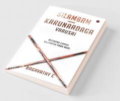 Silambam - Karunaadaga Varusai : Vettayar Kambu Vilayattu Pada Nool