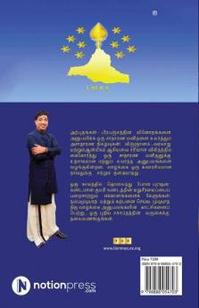 Om Muruga / ஓம் முருகா: Kumarikandathai Nokkiya En Payanam/ குமரிக்கண்டத்தை நோக்கிய என் பயணம்