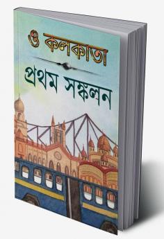 O Kolkata Prothom Sonkolon