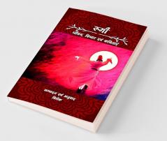 Rumi / रूमी : जीवन विचार एवं कविताएं