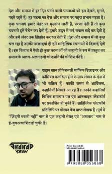Parchhaiyan (Kahani Sangrah / परछाइयाँ (कहानी संग्रह)