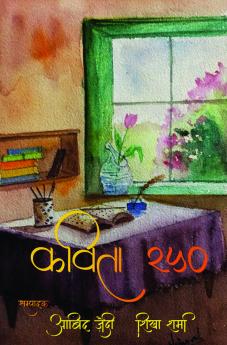 Kavita 250