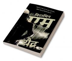 Vitamin - M / विटामिन - एम