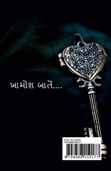 FARI EK ADHURI MULAKAT / ફરી એક અધૂરી મુલાકાત. : KHAMOSH BATEY