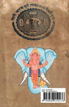 Moraya : A Metempsychosis of Ganapati AtharvaShirsha