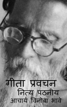 Geeta Pravachan Nitya Pathaniy
