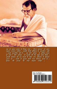 Geeta Pravachan Nitya Pathaniy