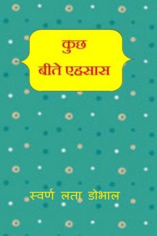 Kuch Beete Ehsaas / कुछ बीते एहसास