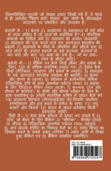 SHARE TRADING ME MANOBIGYAN AUR ANUSHASAN KAISE SHIKHE / शेयर ट्रेडिंग में मनोविज्ञान और अनुशासन कैसे सीखें