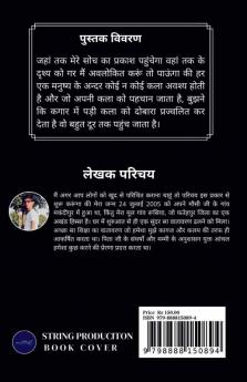 Khair Chhodo! Uski Marzi / खैर छोड़ो! उसकी मर्जी