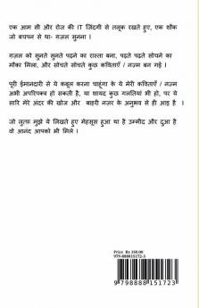 Aadab Arz Hai / आदाब अर्ज़ है