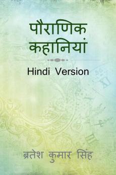 Pauranik Khaniyaan / पौराणिक कहानियां : Hindi Version