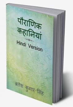 Pauranik Khaniyaan / पौराणिक कहानियां : Hindi Version