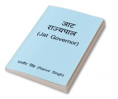 Jat Rajyapal