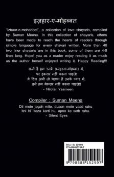 Izhaar-e-Mohabbat / इज़हार-ए-मोहब्बत : Love Shayaris