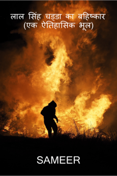 Laal Singh Chadda ka Bahishkar: Ek Eitihasik Bhool