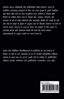 Carpenter Hindi MCQ