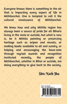 Mithilanchal