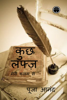 Kuch Lafz