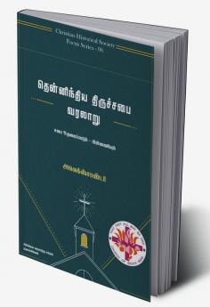 Then indhiya Thiruchabai Varalaaru / தென்னிந்திய திருச்சபை வரலாறு : History of CSI - சபை ஒருமைப்பாடும்-பின்னணியும்