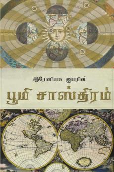 Boomi Sasthram
