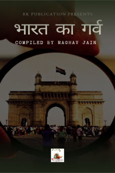 pride of india / भारत का गर्व