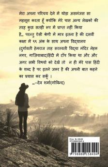 Ek Pran Se Prakrti Pranam / एक प्राण से प्रकृति प्रणाम : (काव्य संग्रह)
