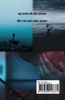 The Depression Mind And Health Problems Hindi / द डिप्रेशन माइंड एंड हेल्थ प्रोब्लम हिन्दी