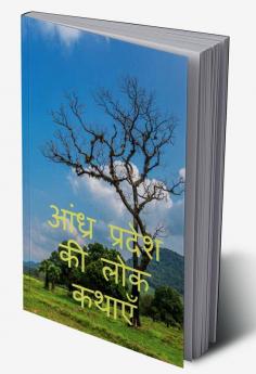 folk tales of andhra pradesh / आंध्र प्रदेश की लोक कथाएँ