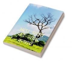 folk tales of andhra pradesh / आंध्र प्रदेश की लोक कथाएँ