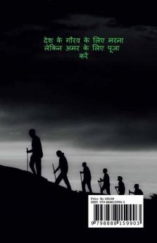 martyr love / शहीद प्यार : धार्मिक प्रेम