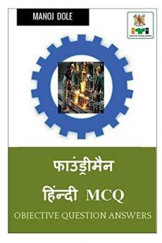 Foundryman Hindi MCQ / फाउंड्रीमैन हिंन्दी MCQ