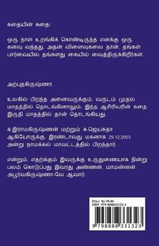Pencil Prabanjam
