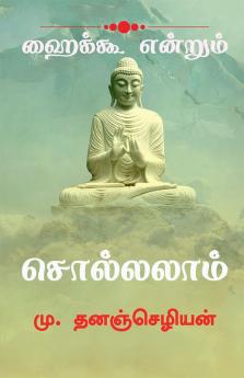 Haiku Endrum Solalam / ஹைக்கூ என்றும் சொல்லலாம். : Tamil Haiku