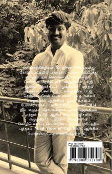 Haiku Endrum Solalam / ஹைக்கூ என்றும் சொல்லலாம். : Tamil Haiku